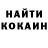 КОКАИН Fish Scale Donald Erdbrink
