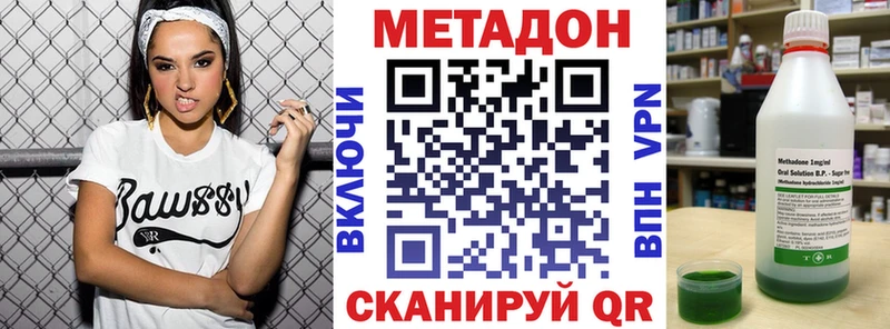 МЕТАДОН мёд  Туринск 